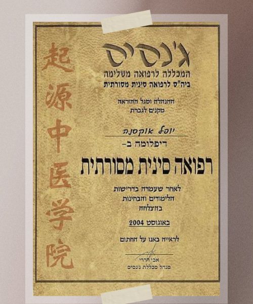 תמונה של WhatsApp‏ 2024-05-23 בשעה 09.20.55_392a4905