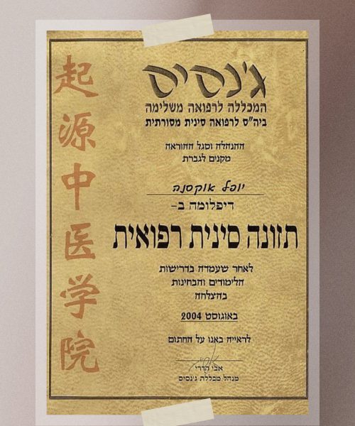 תמונה של WhatsApp‏ 2024-05-23 בשעה 09.20.56_274018f0